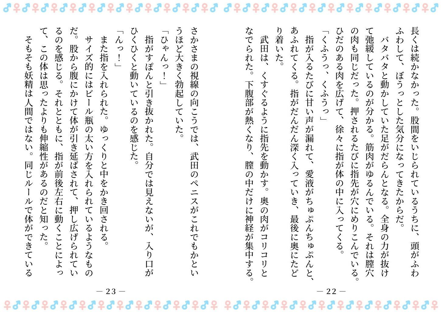TSした俺は、オナホ妖精になって、友人の玩具になる (dcomic jp-004)