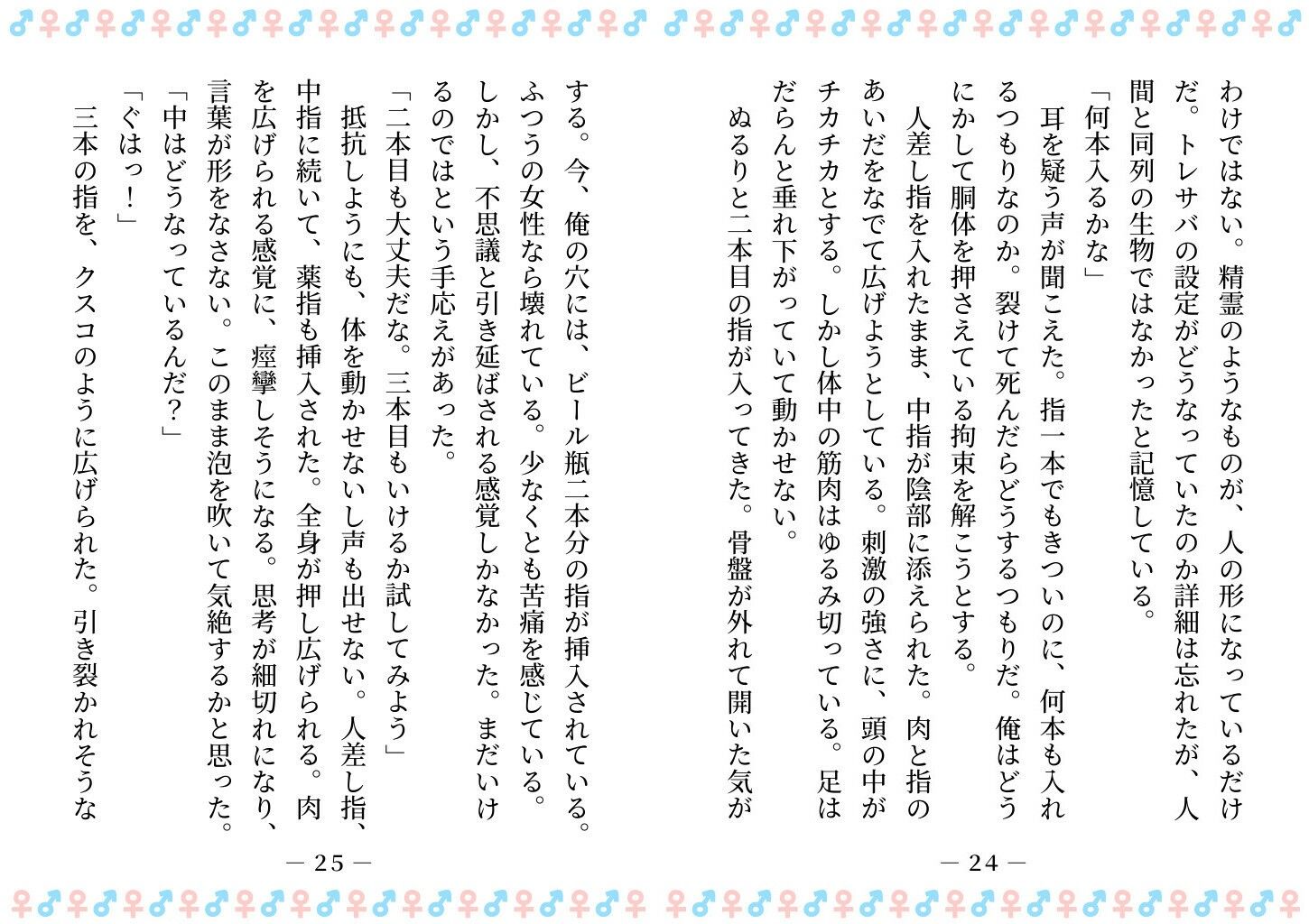 TSした俺は、オナホ妖精になって、友人の玩具になる (dcomic jp-005)