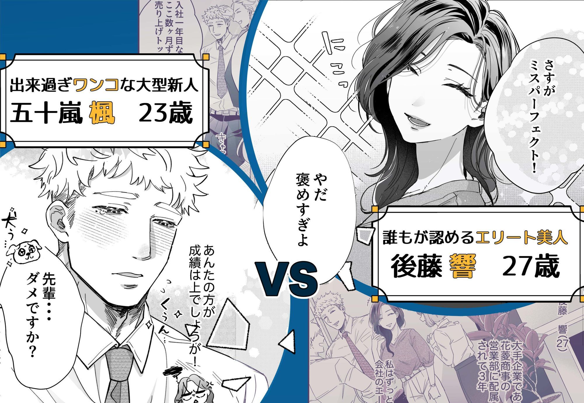 【デカめろ】クソデカ後輩男に執着されて飼い慣らされる夜 (dcomic jp-001)