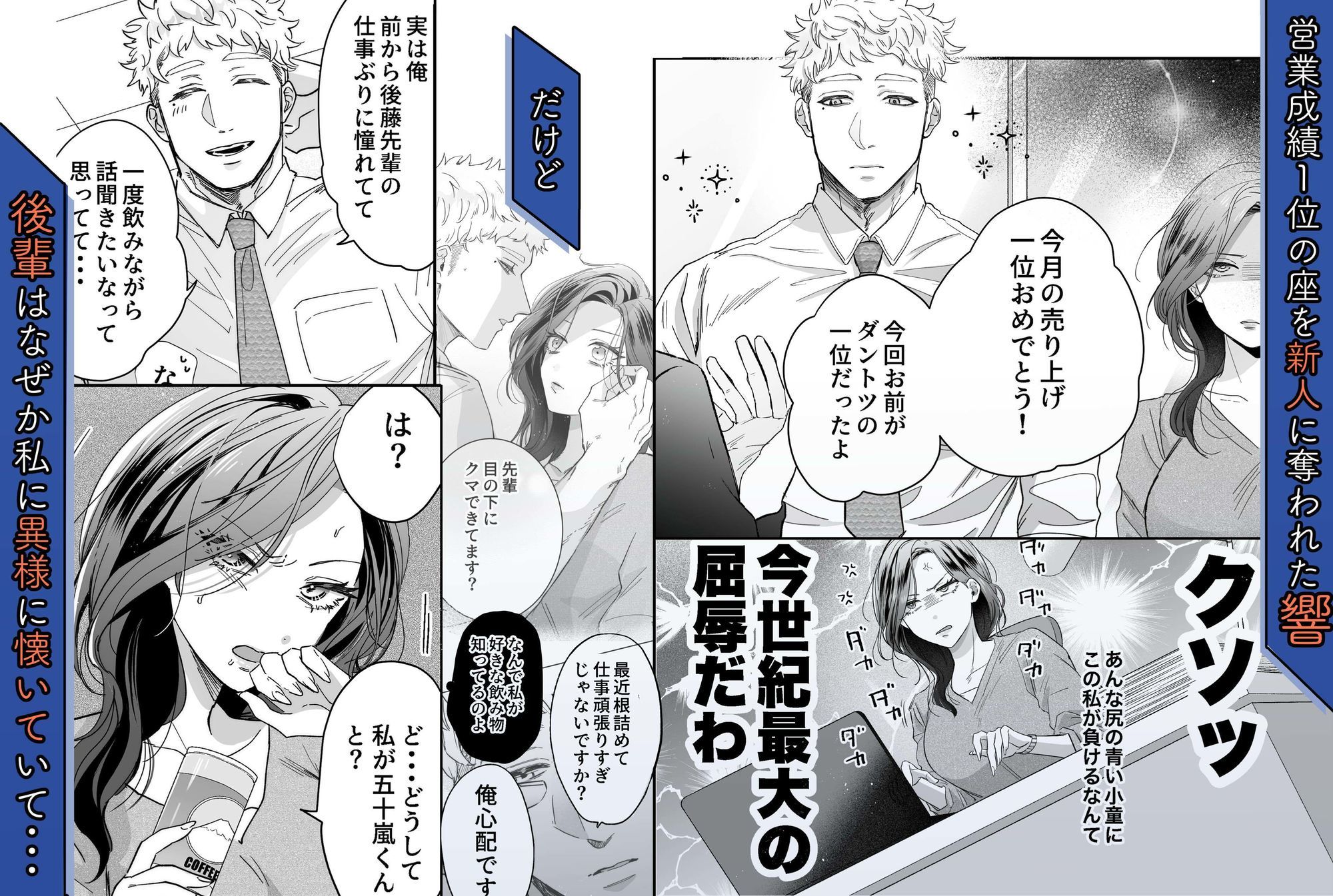 【デカめろ】クソデカ後輩男に執着されて飼い慣らされる夜 (dcomic jp-002)