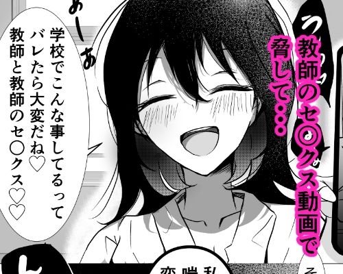 教師×生徒NTR百合 (dcomic jp-002)