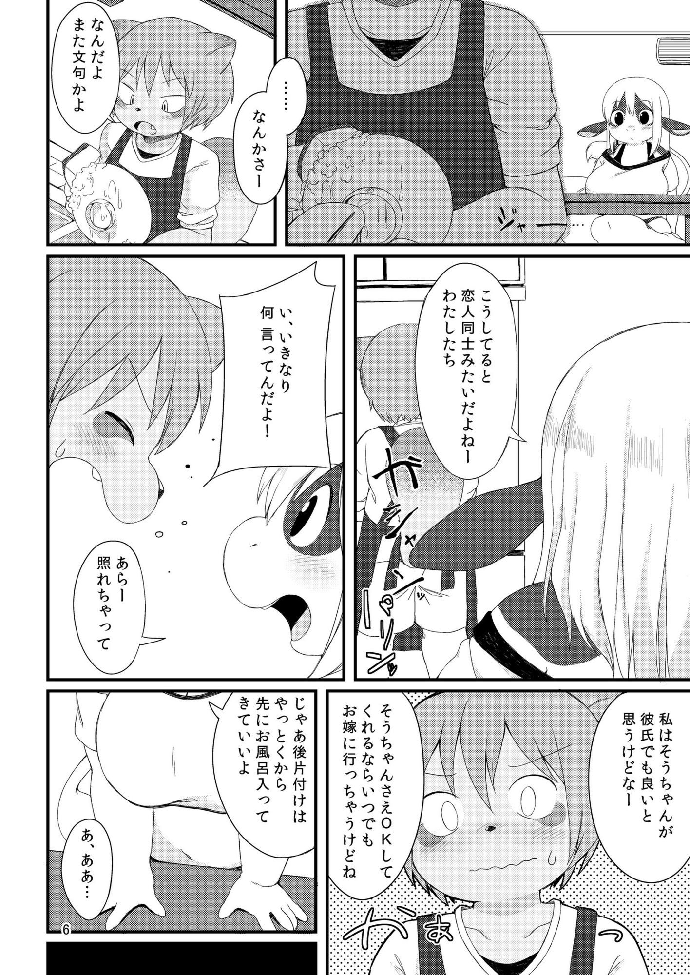 まんまるお姉ちゃん！ (dcomic jp-004)