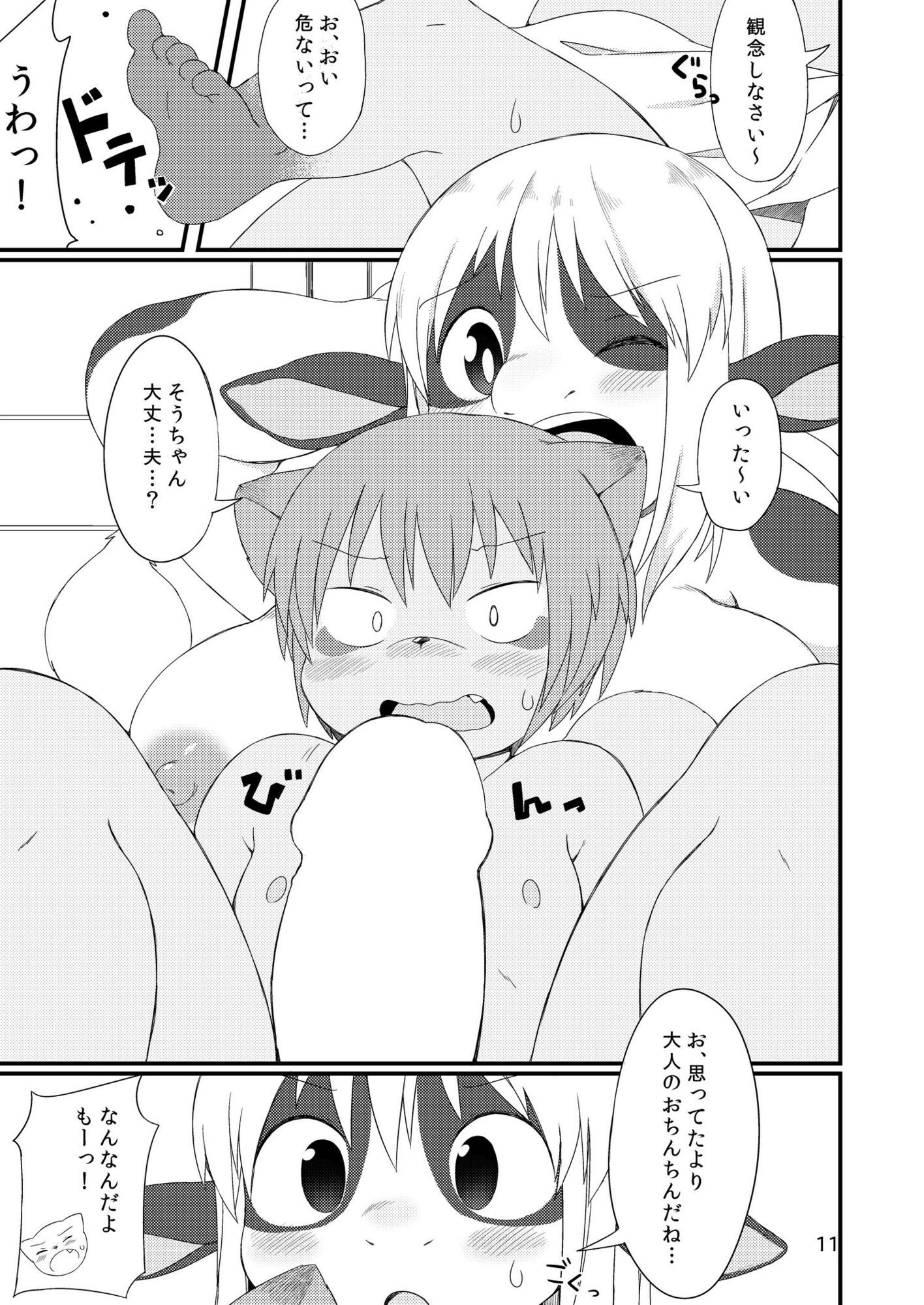 まんまるお姉ちゃん！ (dcomic jp-006)