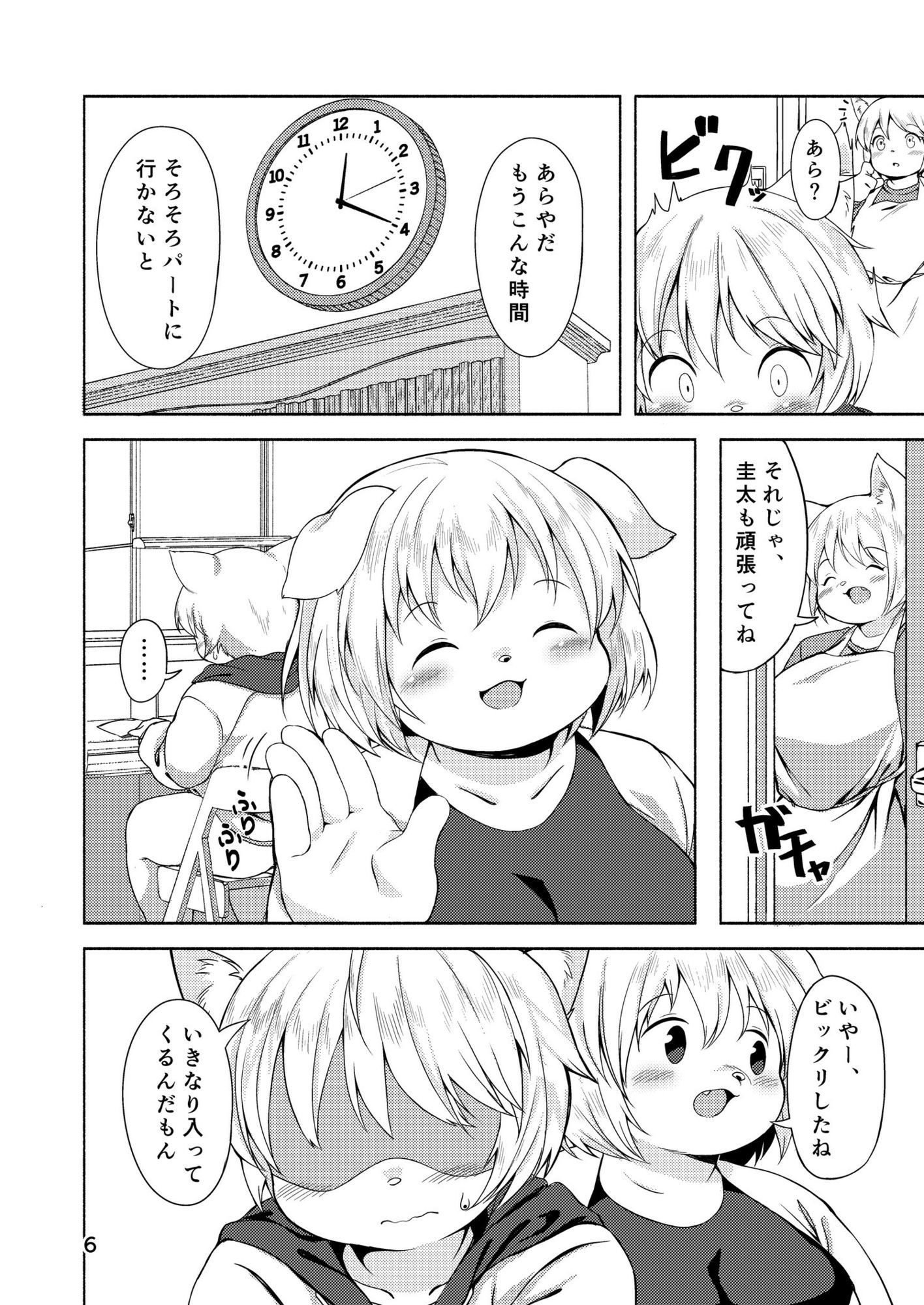 家庭教師と秘密のレッスン (dcomic jp-002)