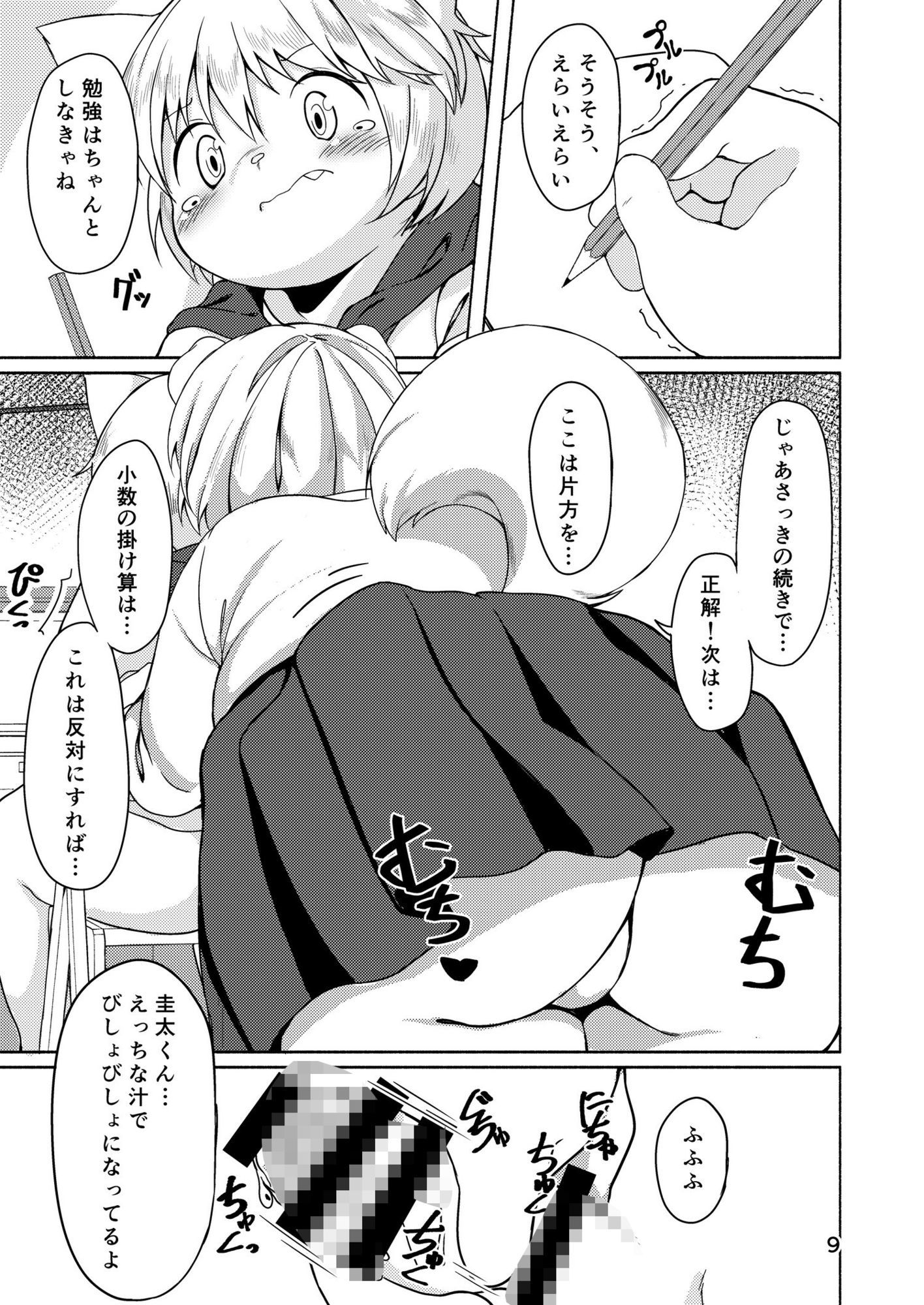 家庭教師と秘密のレッスン (dcomic jp-005)