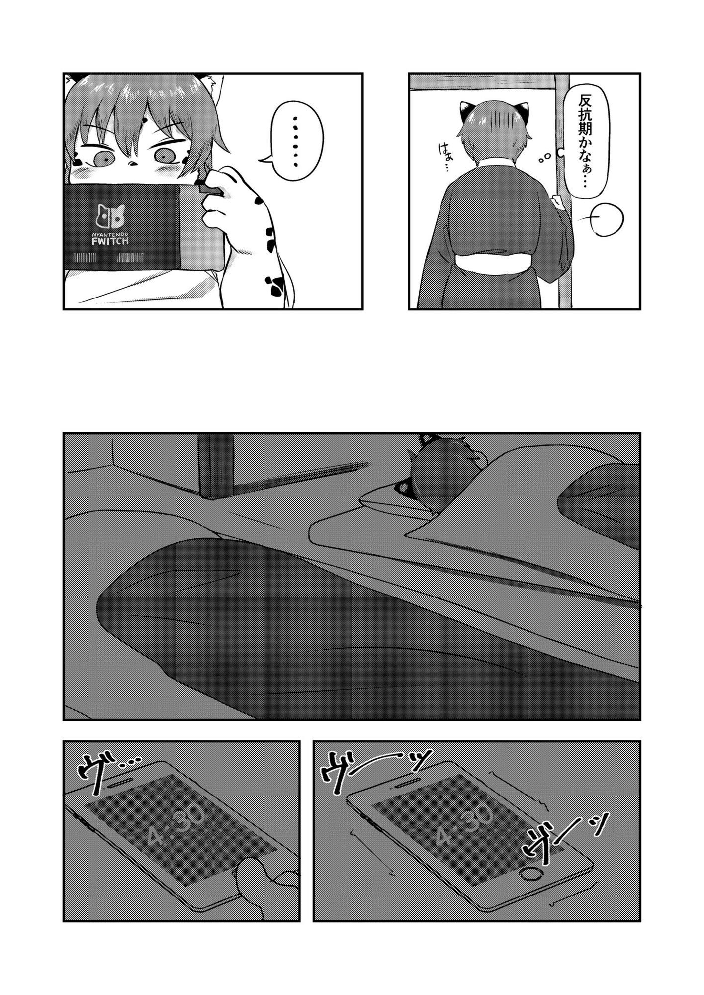 湯けむり湯めぐりデブめぐり (dcomic jp-002)