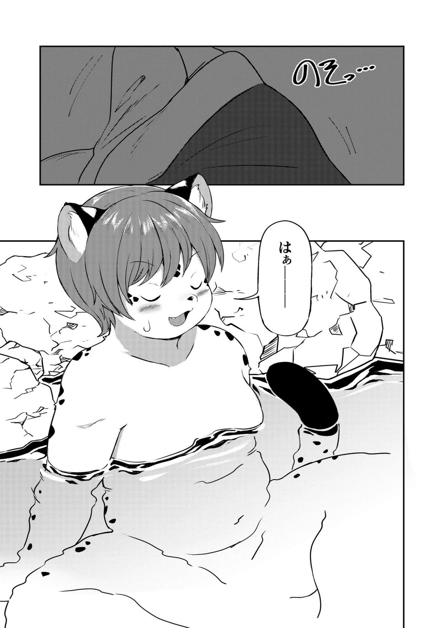 湯けむり湯めぐりデブめぐり (dcomic jp-003)