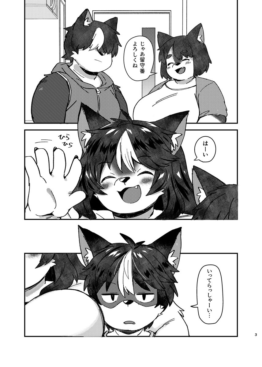 ××だからダメなのに！ (dcomic jp-001)