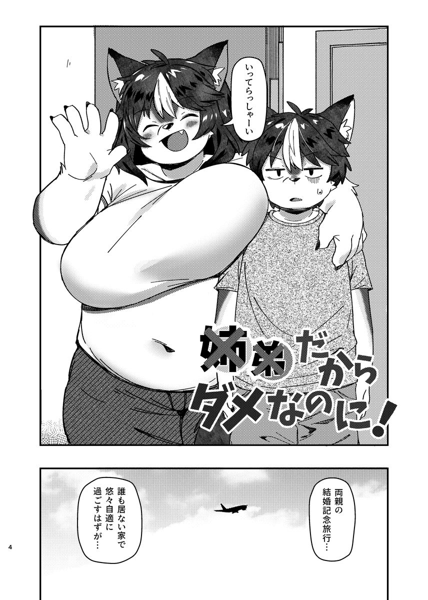 ××だからダメなのに！ (dcomic jp-002)
