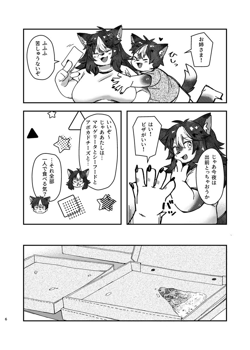 ××だからダメなのに！ (dcomic jp-004)