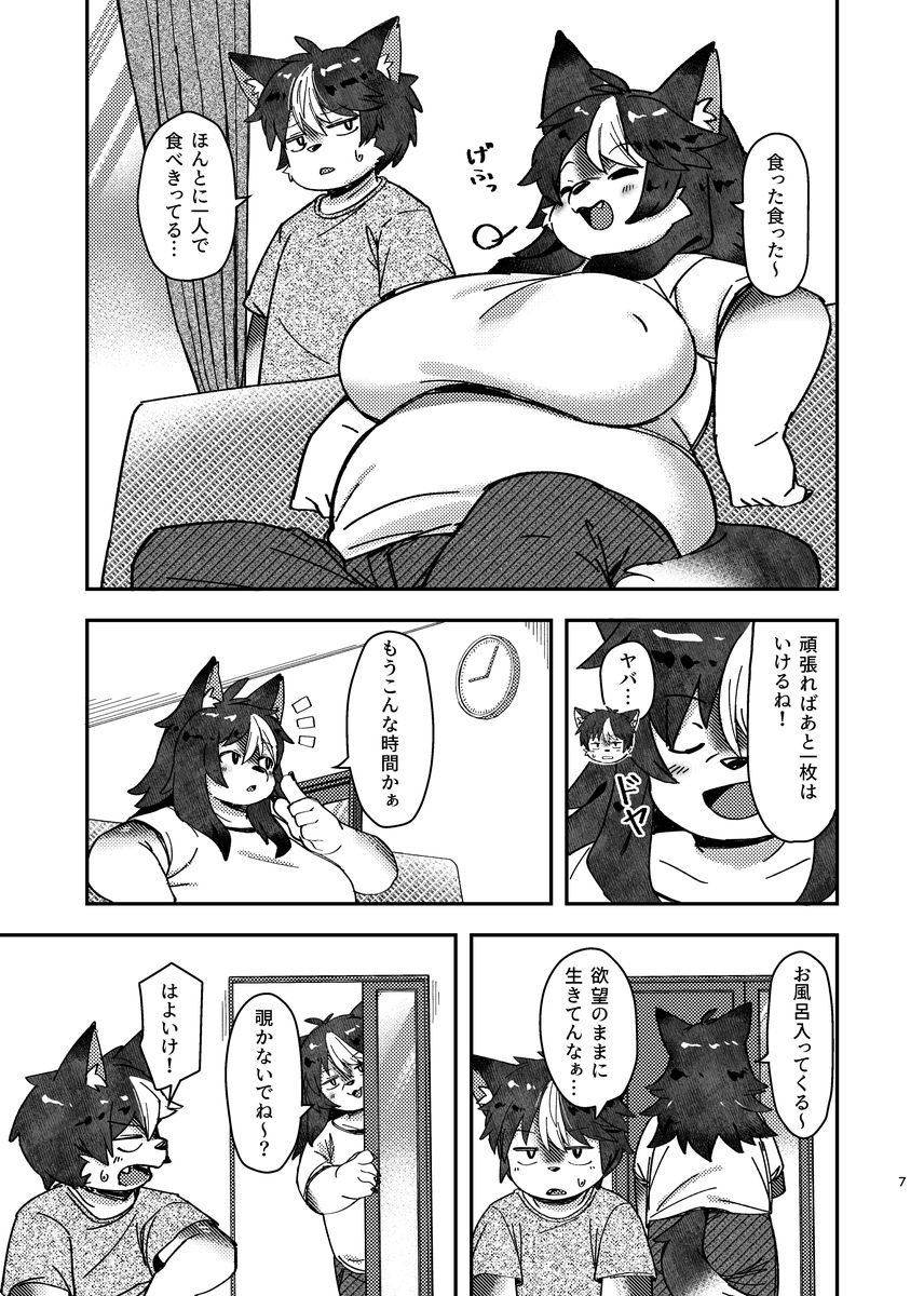 ××だからダメなのに！ (dcomic jp-005)