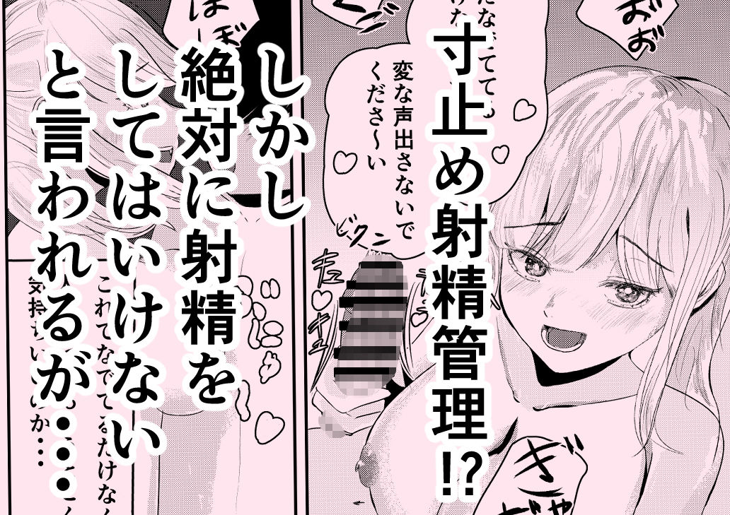 ようこそ射精監獄へ (dcomic jp-002)