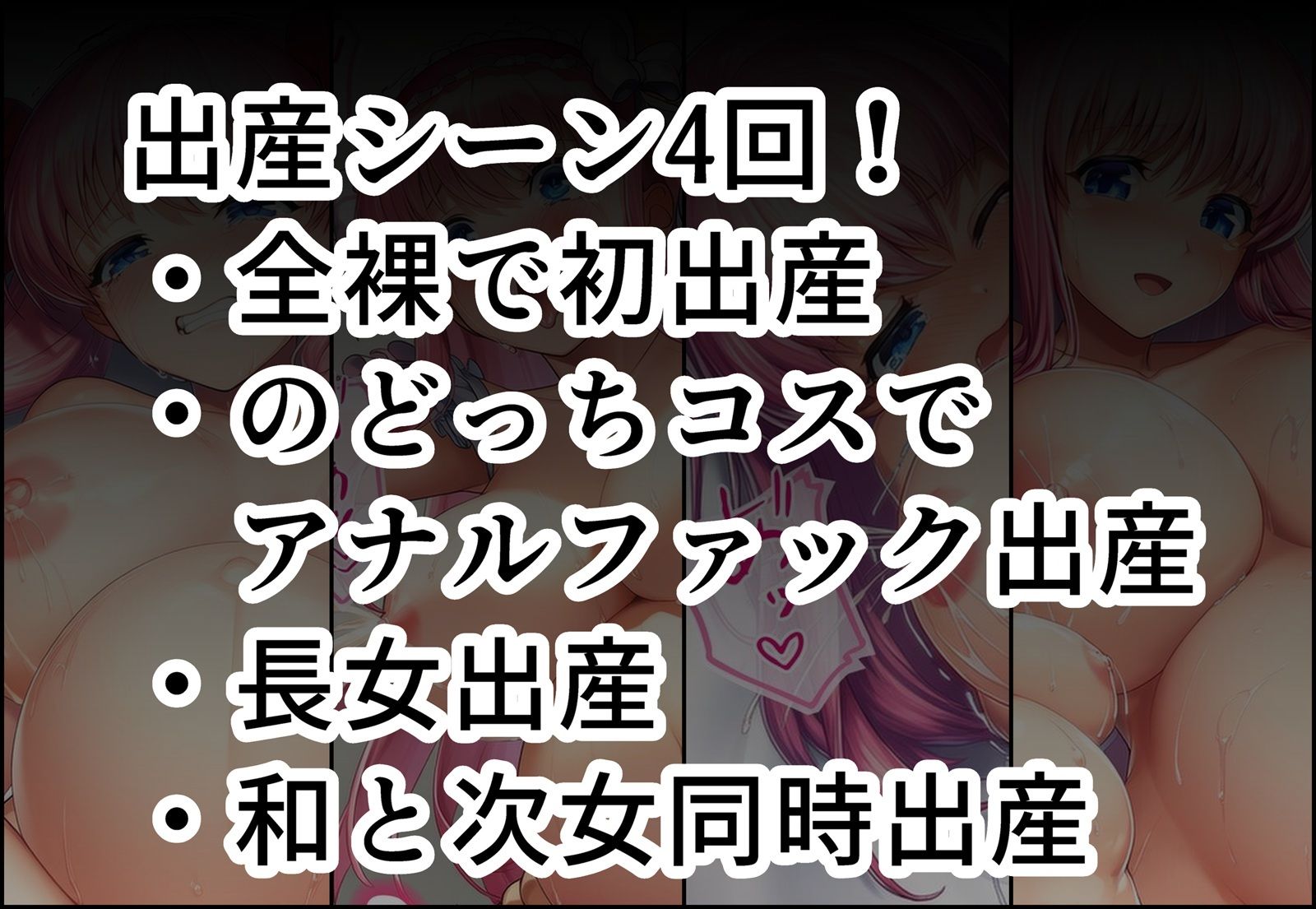おじさんに監禁されて赤ちゃん産まされる和ちゃんのサンプル画像 6
