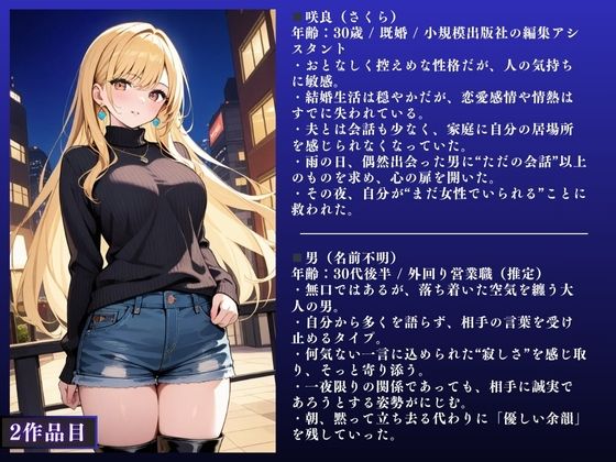【イクぅぅぅ！】人妻NTR大総集編SP！ 大ボリューム218ページ 〜不倫快楽SEX3作品〜【美月・咲良・葉月】のサンプル画像 6
