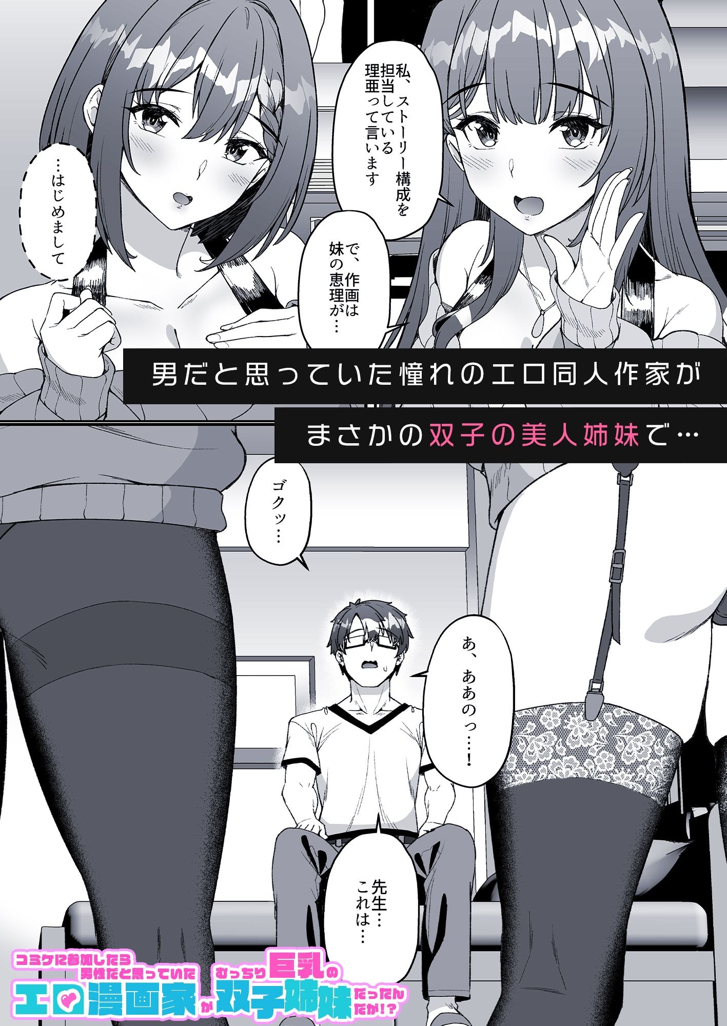 ハーレムで搾精される4作品の画像6