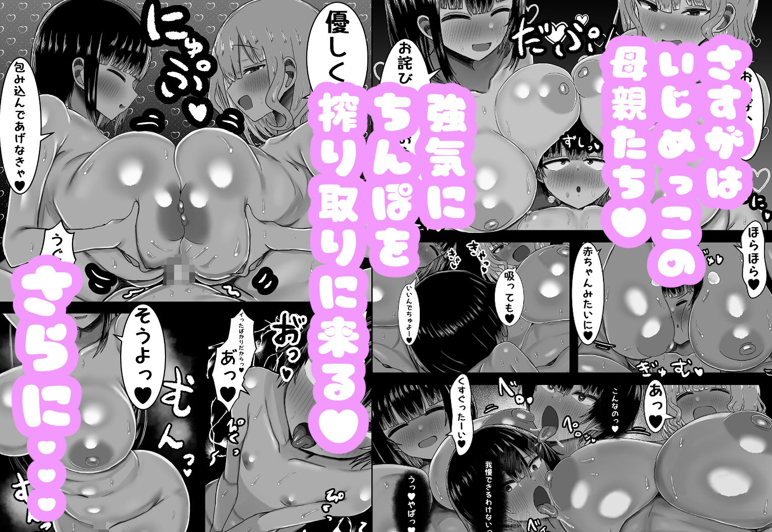 ぼくと3人のおかあさんの画像7