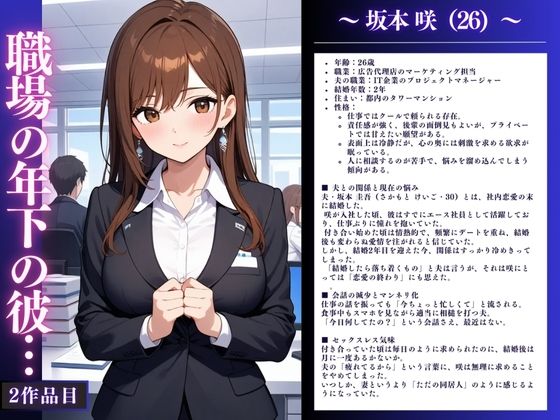 【イクぅぅぅ!】人妻NTR大総集編SP! 大ボリューム222ページ 〜快楽堕ちSEX3作品〜【美月・咲・凛】のサンプル画像 6