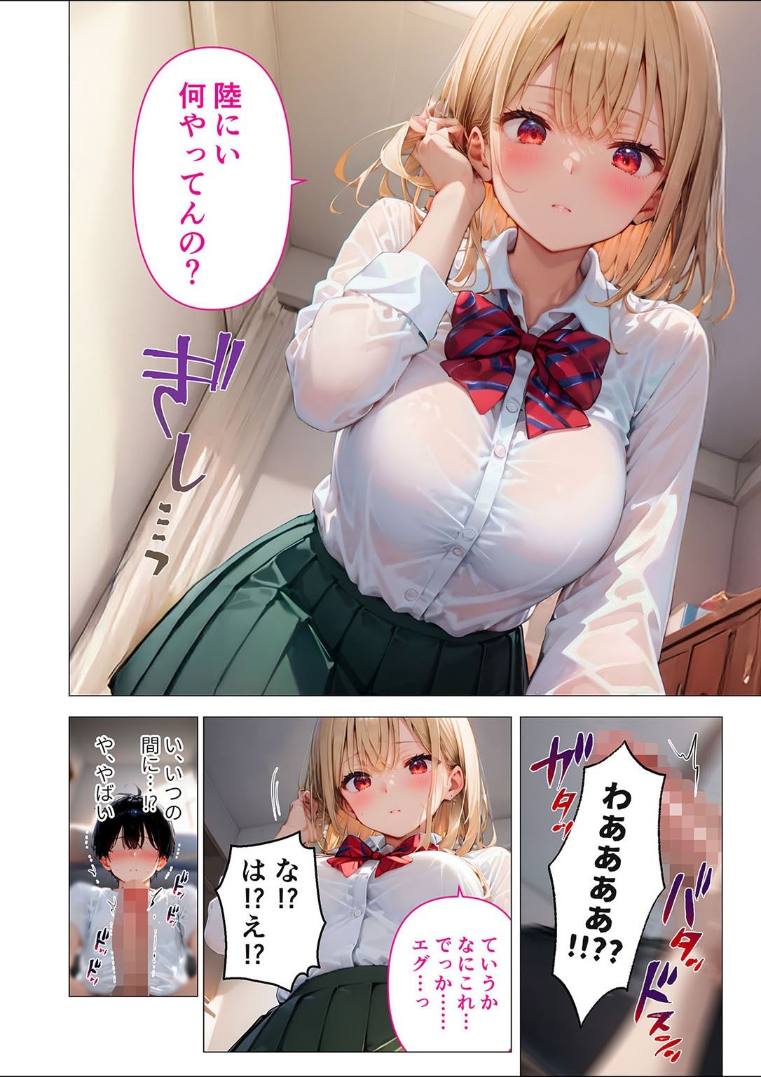 愛する義妹のえっちな罵倒 アルバム 第一章 〜お義兄ちゃんは今日も私のペット〜の画像8
