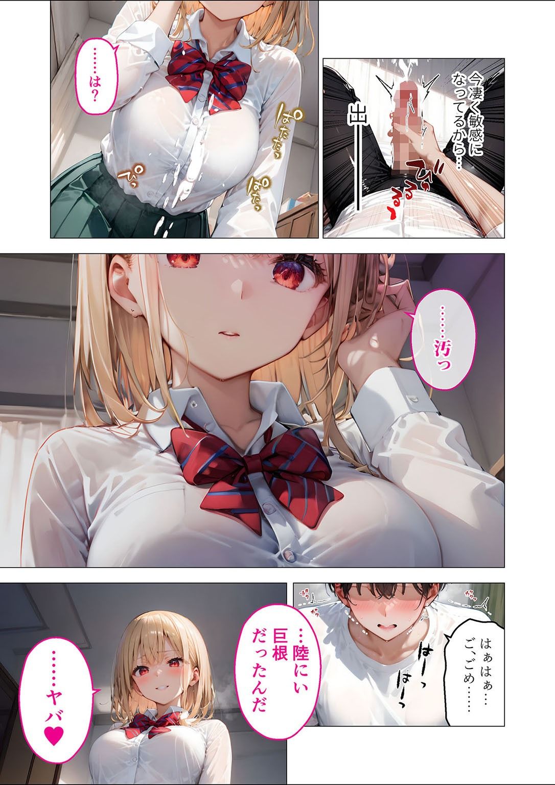 愛する義妹のえっちな罵倒 アルバム 第一章 〜お義兄ちゃんは今日も私のペット〜の画像9