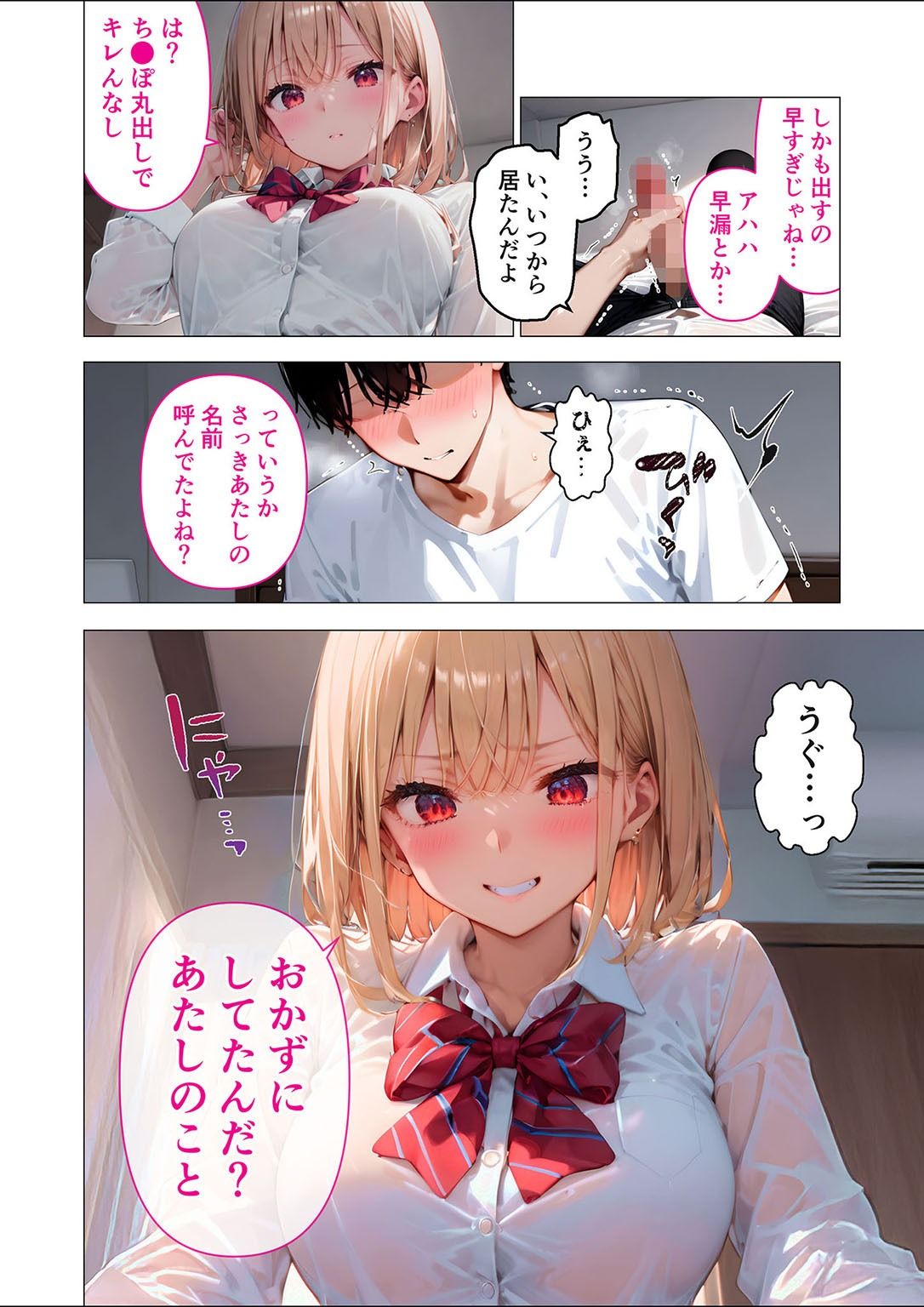 愛する義妹のえっちな罵倒 アルバム 第一章 〜お義兄ちゃんは今日も私のペット〜の画像10