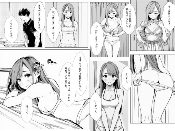 人妻達の憂鬱 真面目な人妻エリさんの場合 画像6