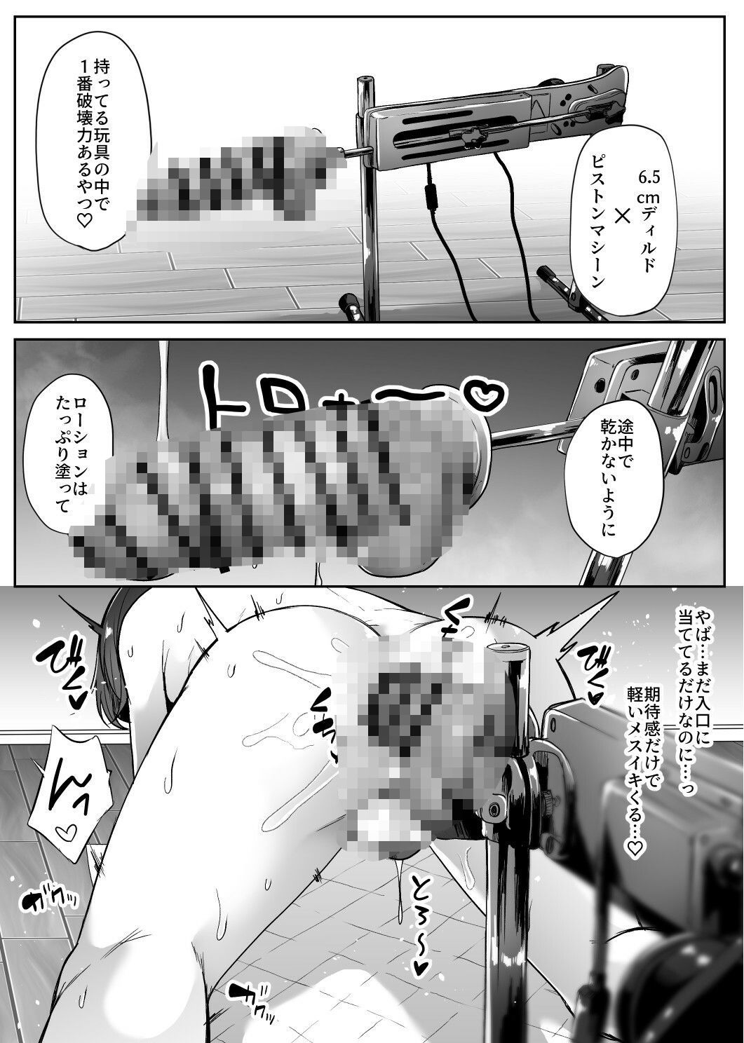 女装男子オナレポ漫画-アナニー編- 画像6