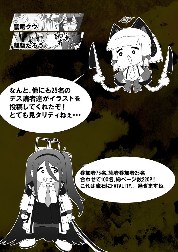 デスモモイ合同2の画像6