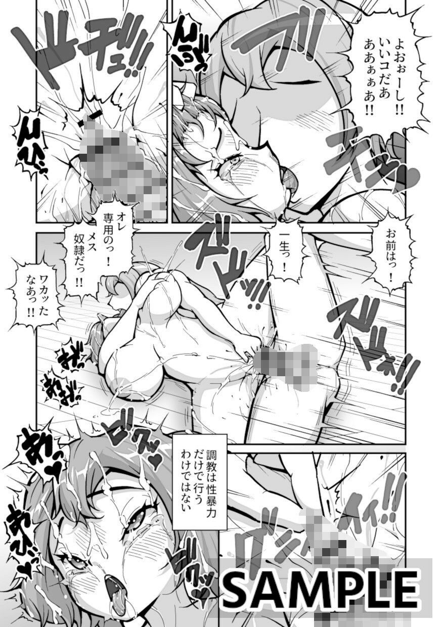 十年間好きなだけイキらせてきた義妹をついにワカラセる時が来た 〜鬼調教編〜の画像6