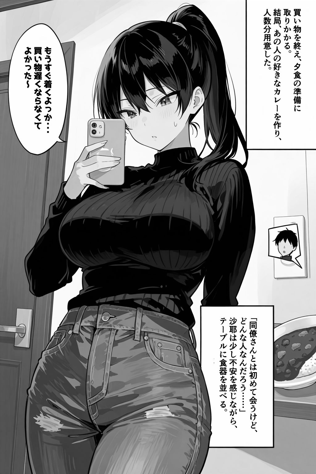 俺の嫁が同僚のデカチンポに寝取られていた件のサンプル画像 6