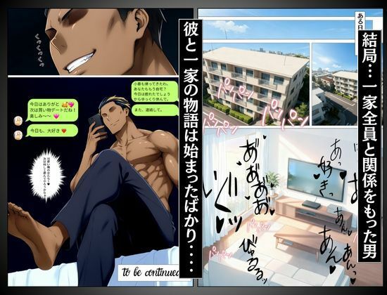 橘家の母娘丼 小春のチャラ彼巨チンにハマる話のサンプル画像 6