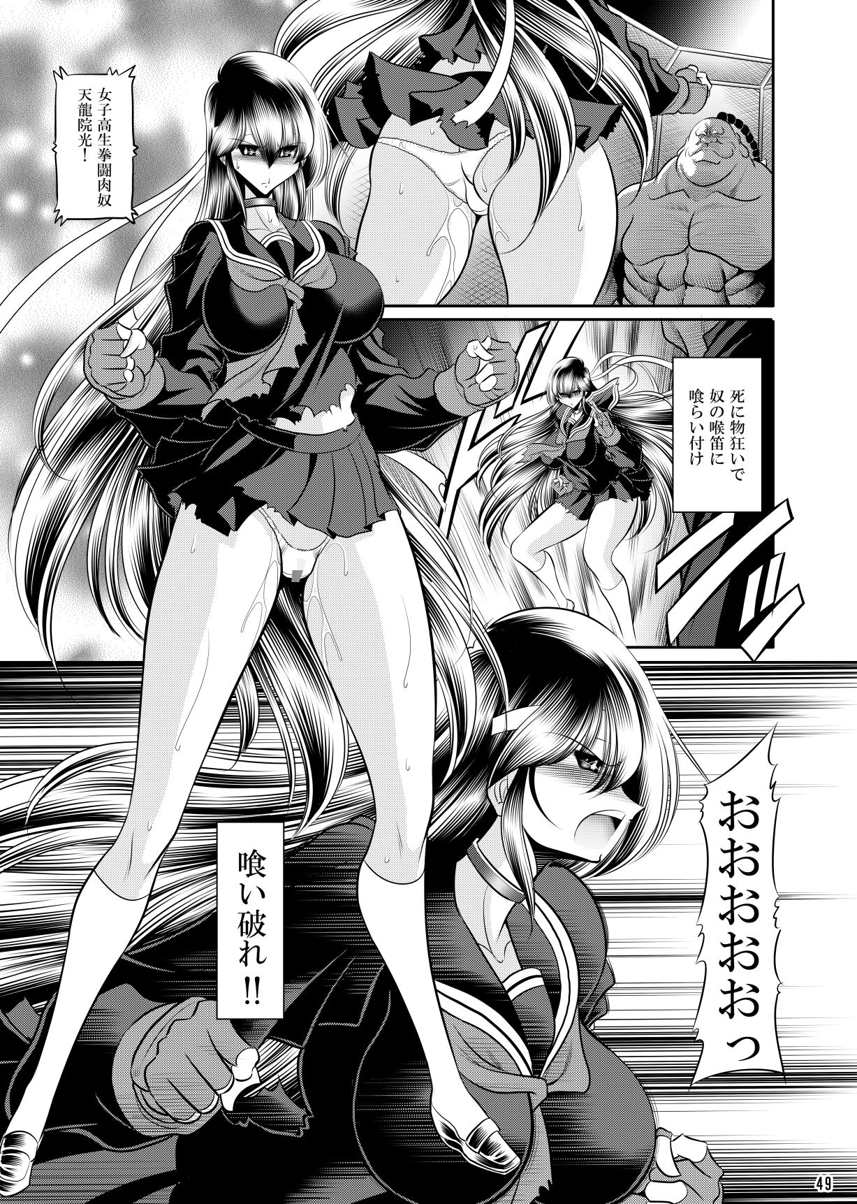 少女必殺拳の画像7