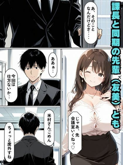 童顔の新入社員と教育係の課長が絶頂生ハメセックスのサンプル画像 6