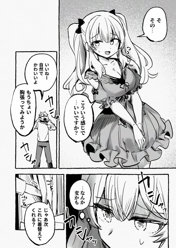 羞恥のモデル撮影 〜カメラの前で晒された巨乳〜のサンプル画像 6