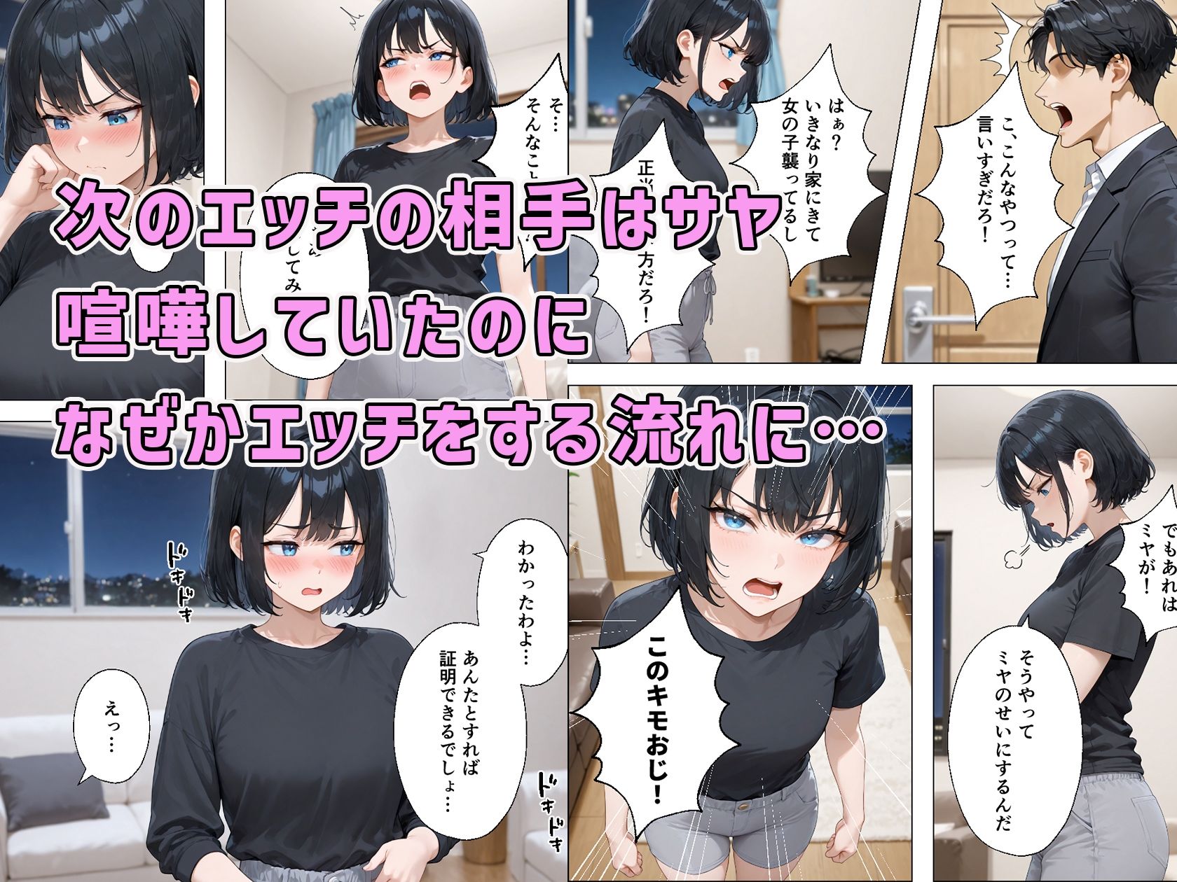 居候先の三つ子とえっちな関係になってしまう！？のサンプル画像 6