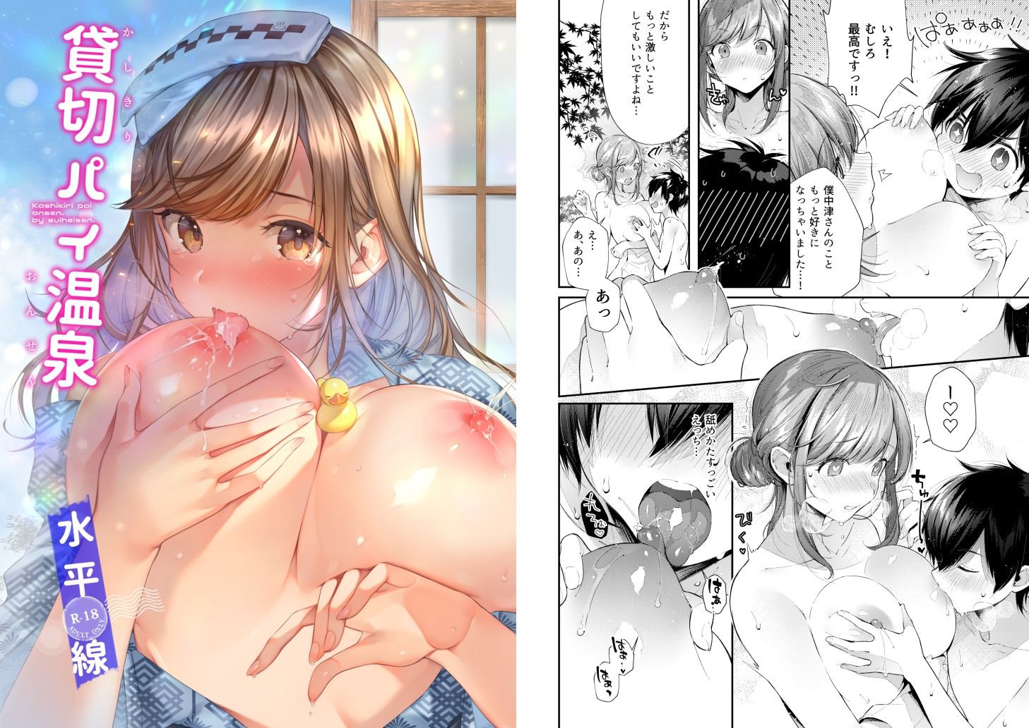 水平線同人誌まとめの画像2