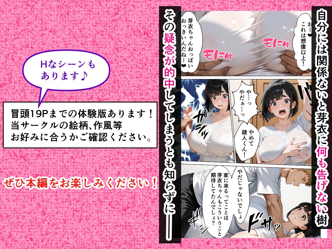 巨乳だけどブスな地味子の処女卒業サポートのはずが本気セックスしてしまった話 画像10