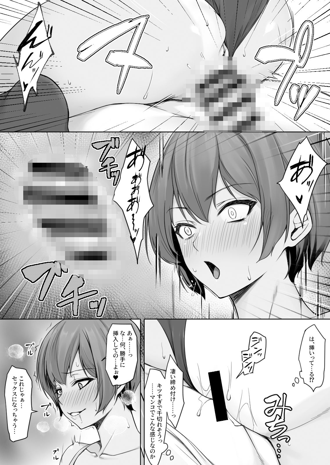 相互オナニーで幼馴染はいつもイクッ〜これ以上イクと止まらないよ?〜の画像9