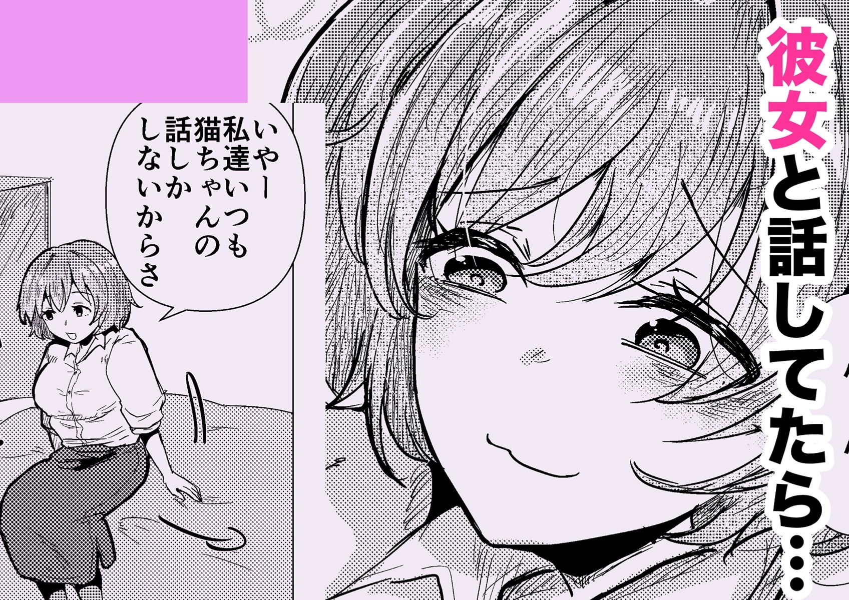 ウチに猫ちゃん見にこない?のサンプル画像 6