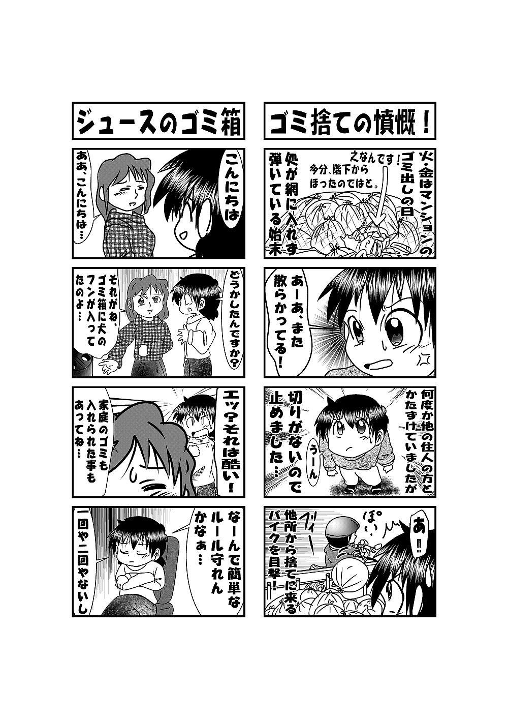 続・他愛ない日常のサンプル画像 6