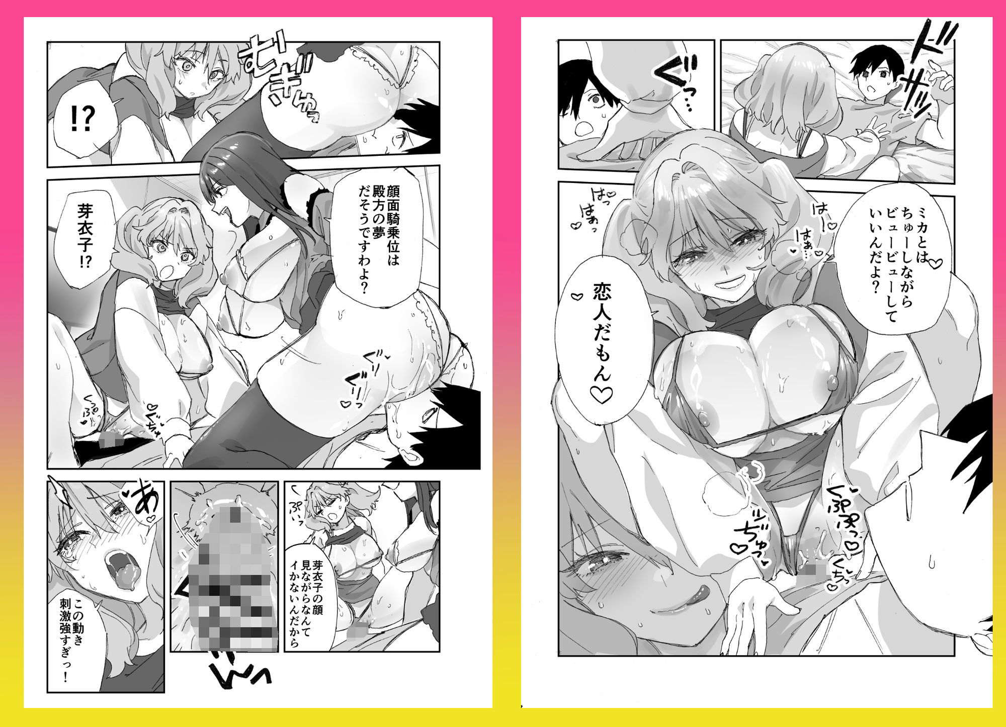 ねぇそっちじゃなくて私のおま◯こに挿れて欲しい!!の画像7