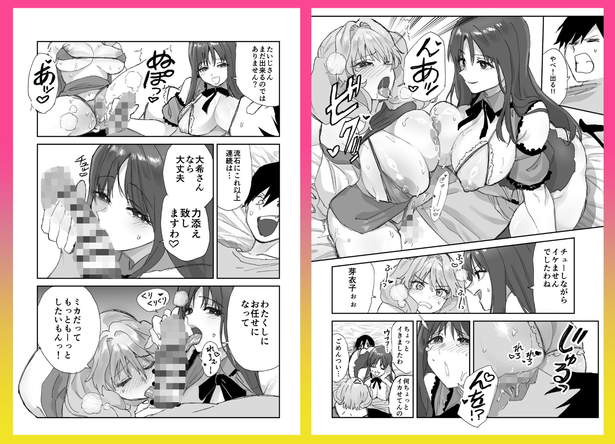 ねぇそっちじゃなくて私のおま◯こに挿れて欲しい!!の画像8