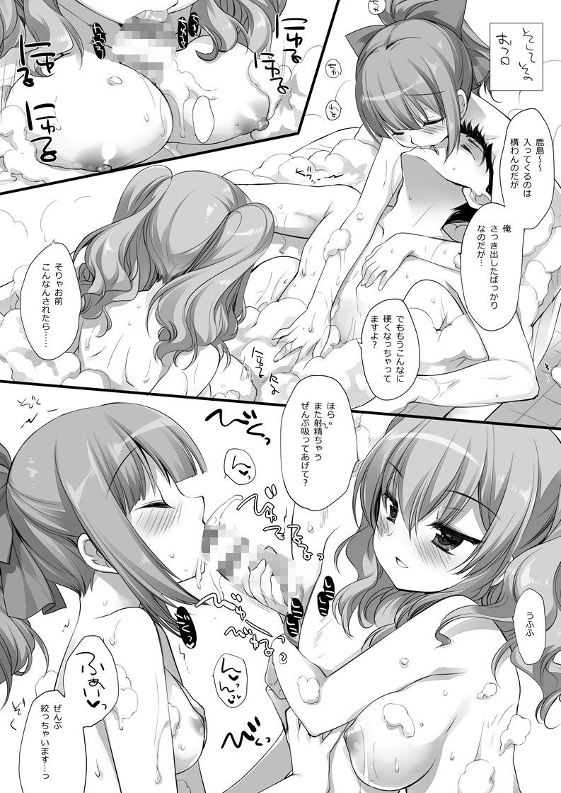 超大破ぜんぶ  -ミヤスリサ艦◯れ二次創作全集の画像6