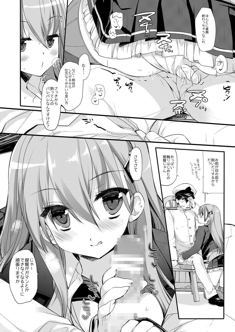 超大破ぜんぶ  -ミヤスリサ艦◯れ二次創作全集の画像7