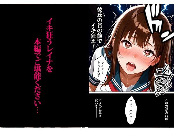 【催活アプリ】カースト上位女子が×××な男子の言いなりに！？  全110P  ギャル×オタク 画像6