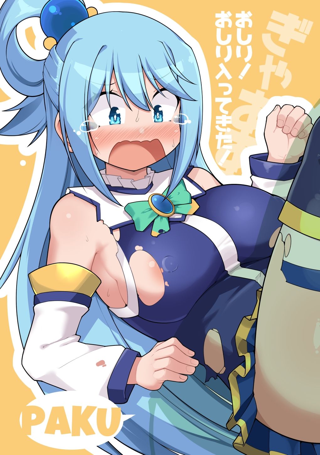 おしり！おしりはいってきた！の画像1