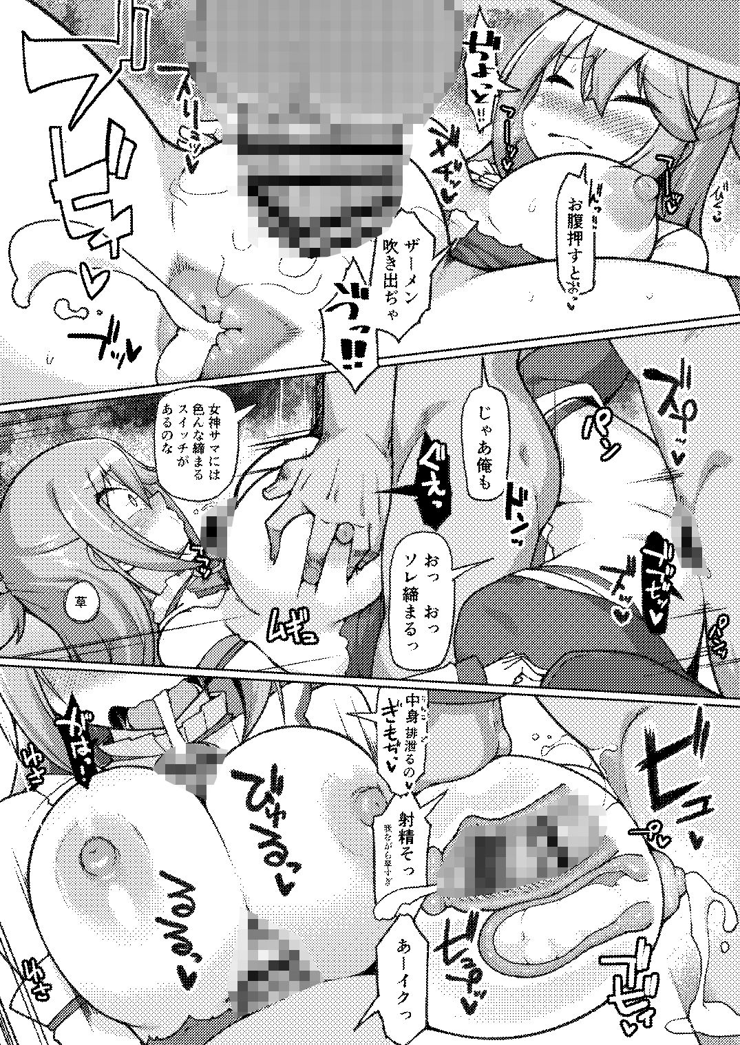 おしり！おしりはいってきた！の画像4