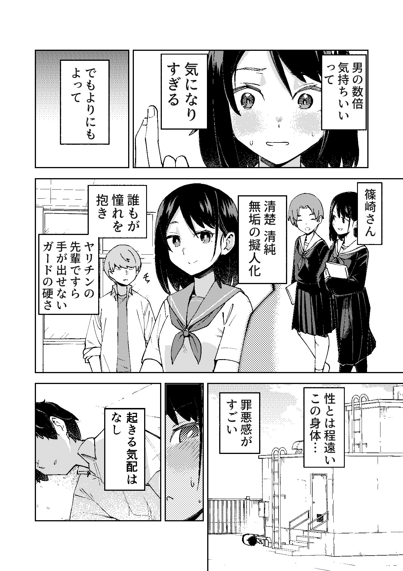 入れ替わっただけなのにの画像6