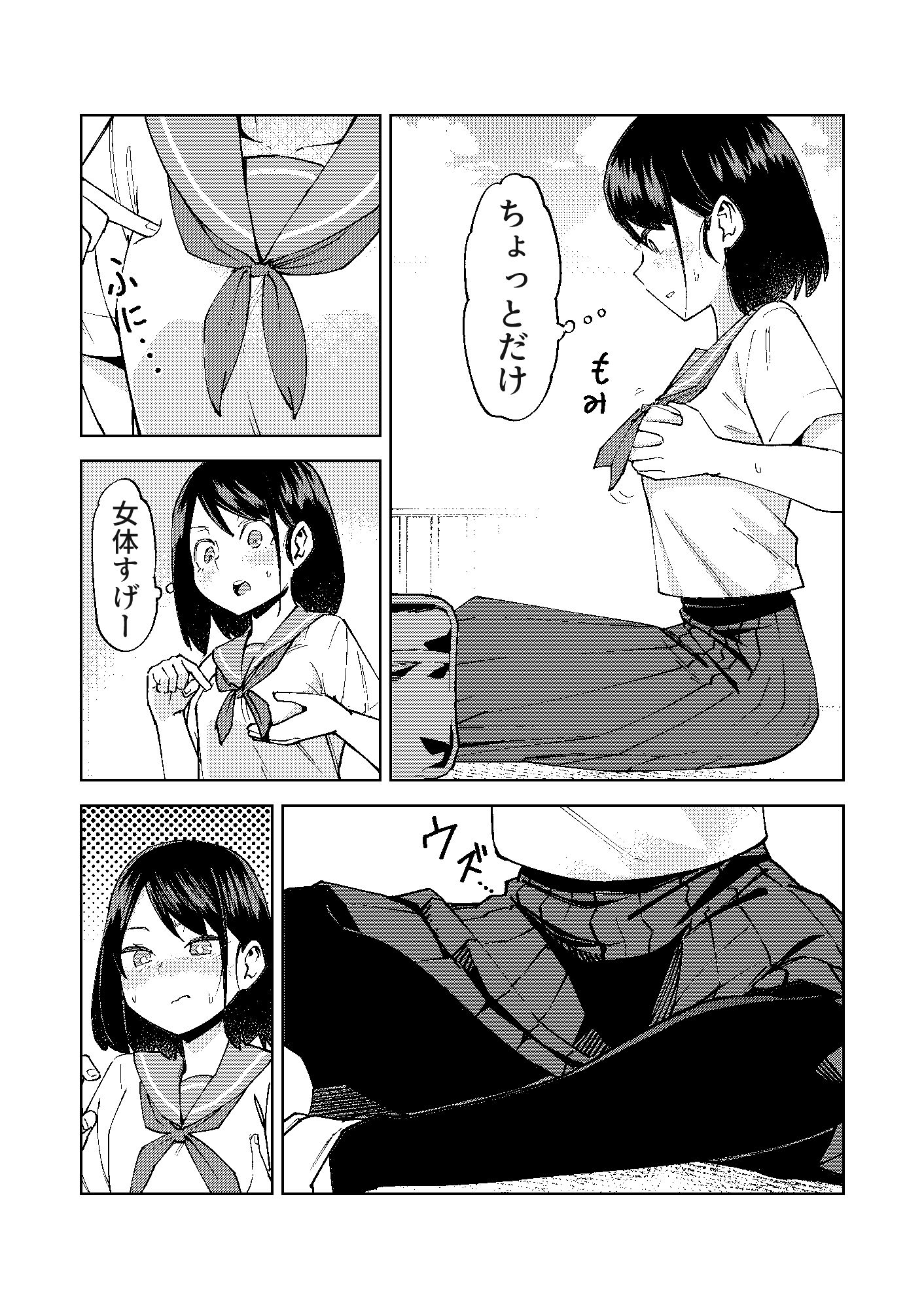 入れ替わっただけなのにの画像7