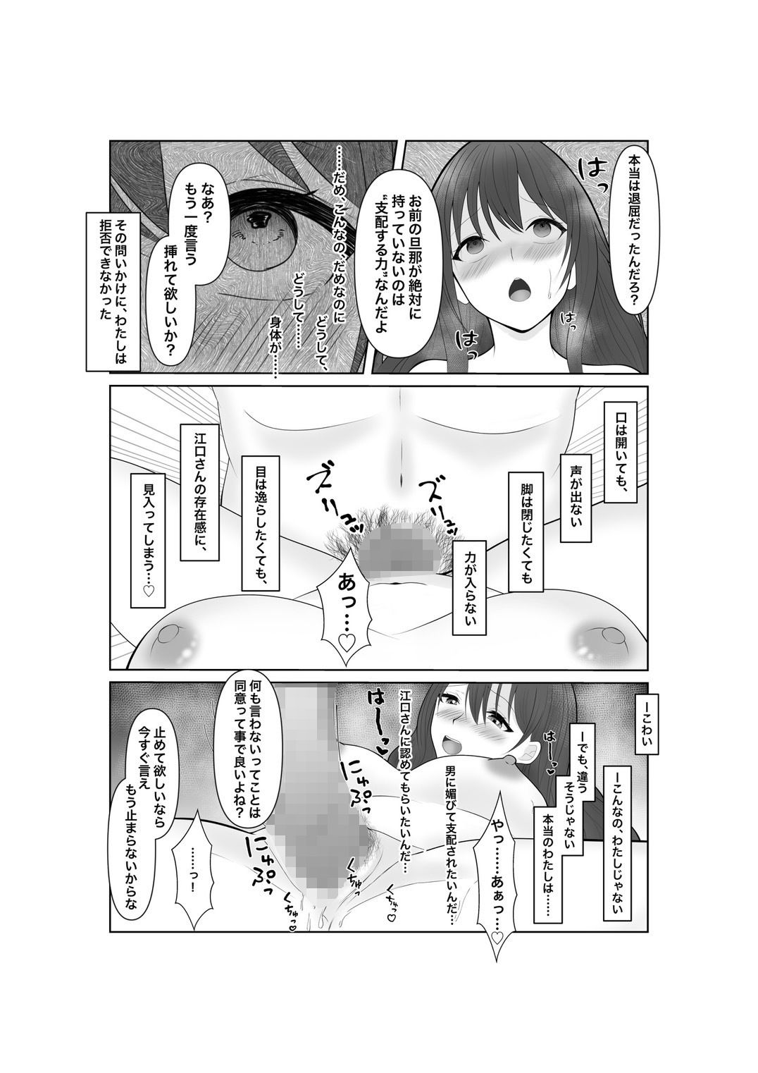 堕ちゆく清楚の果ての画像8