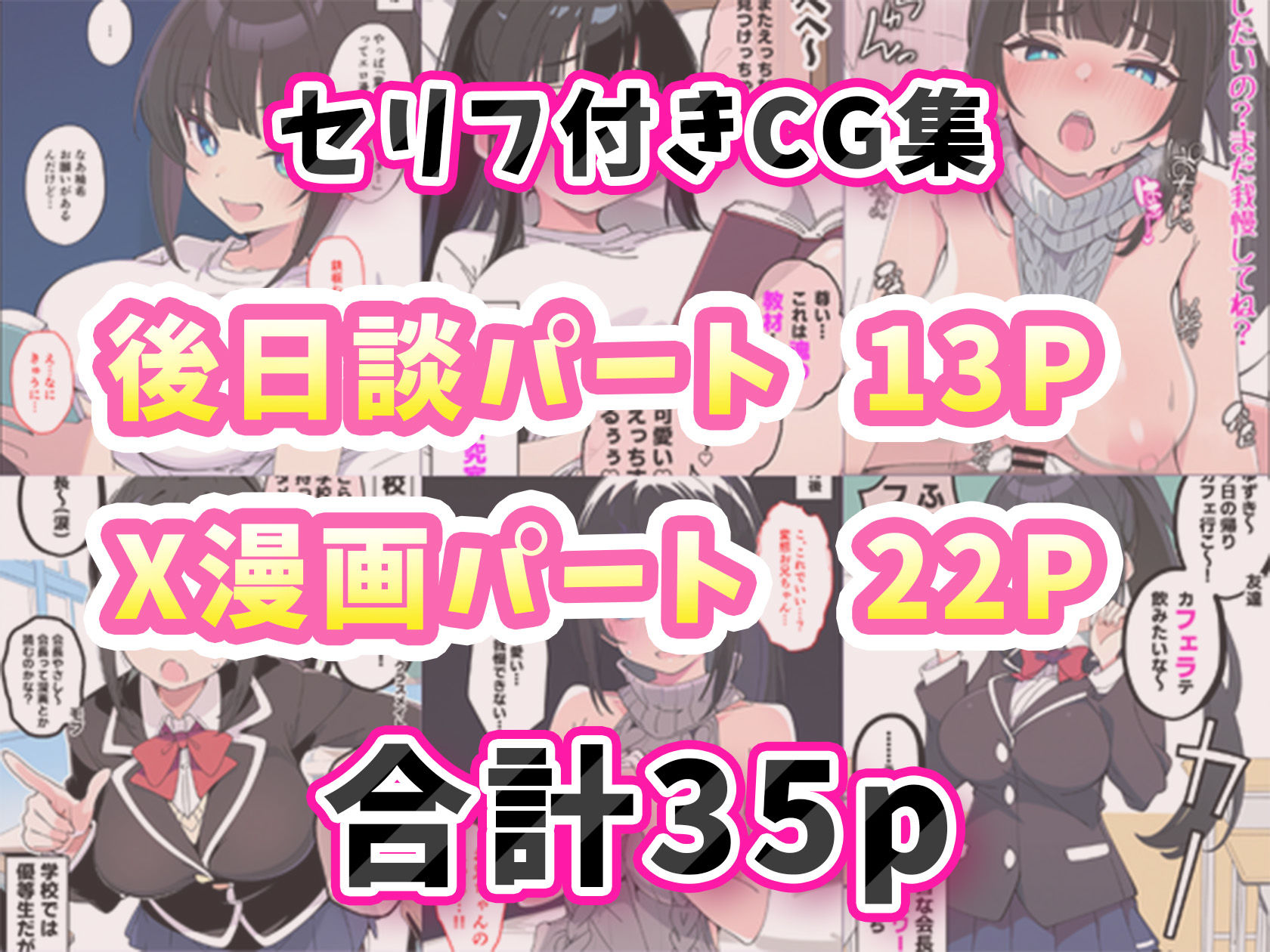 みんなの憧れの生徒会長である妹がエロ漫画大好きな変態だと発覚したので 濃厚あまあまセックスした話の画像9